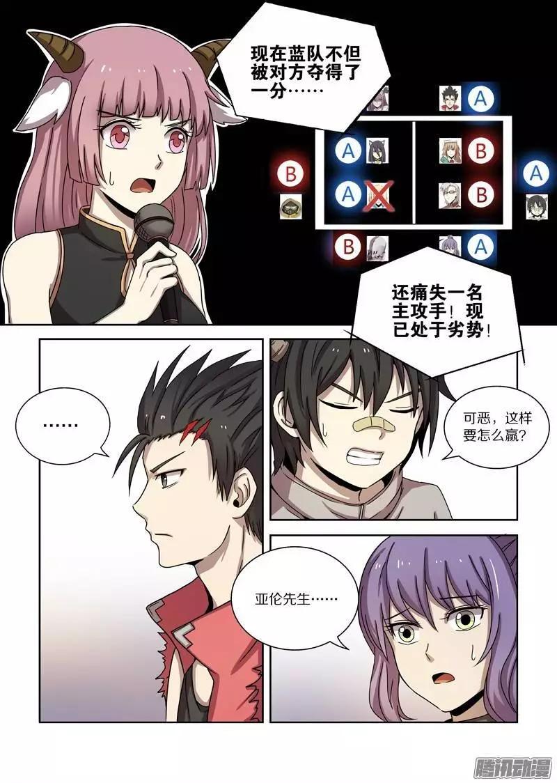 102话 协同作战（下）13