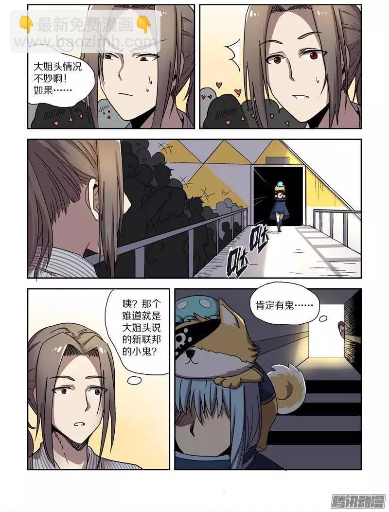 102话 协同作战（下）14