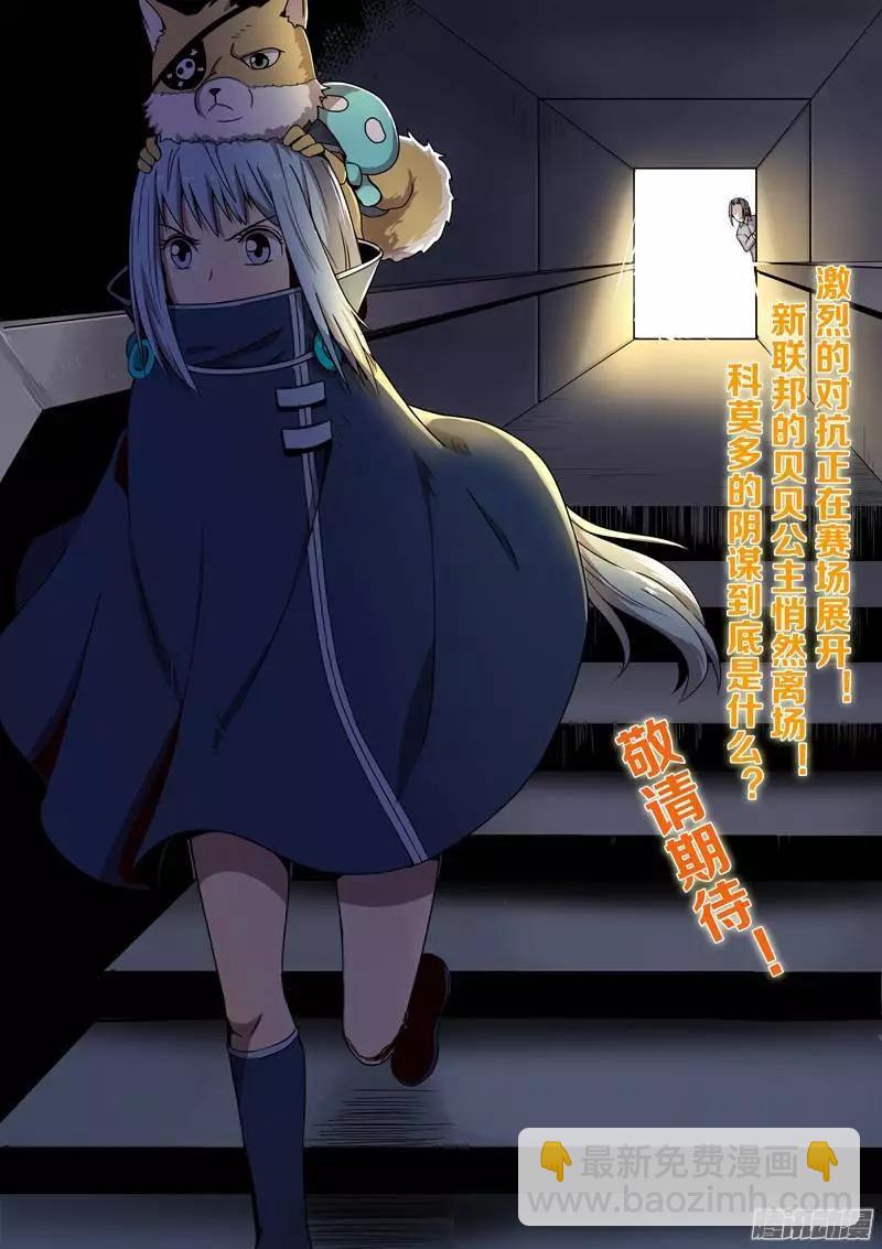 102话 协同作战（下）15