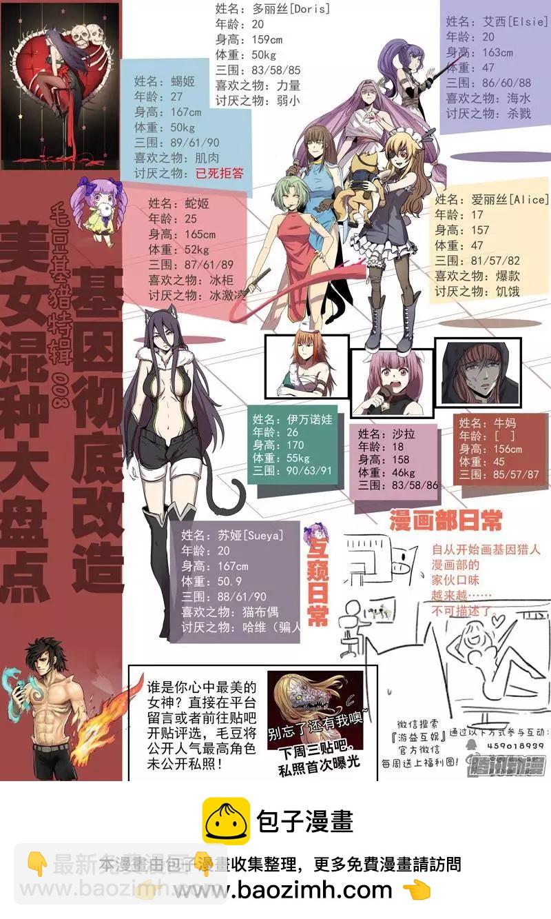 102话 协同作战（下）16