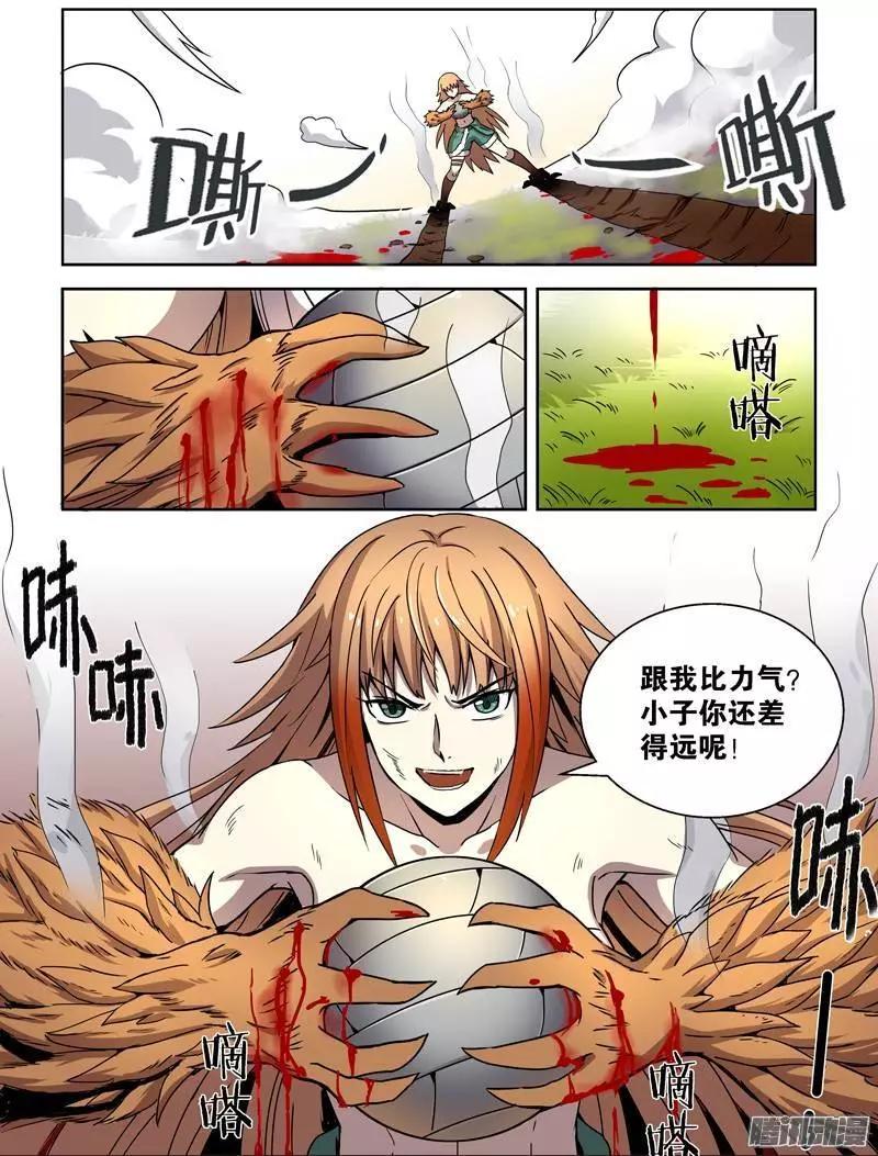 102话 协同作战（下）3