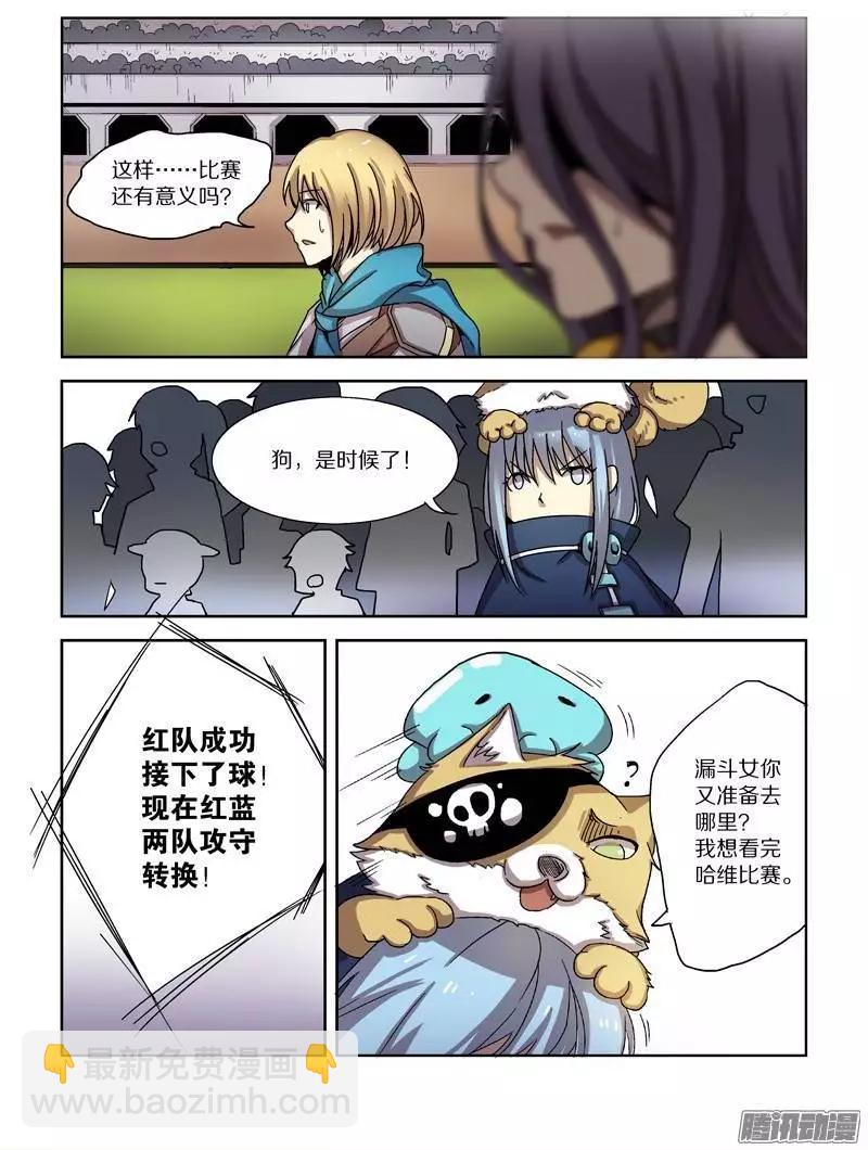 102话 协同作战（下）6
