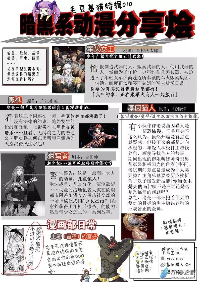 第104回 杀戮之怒（中）14