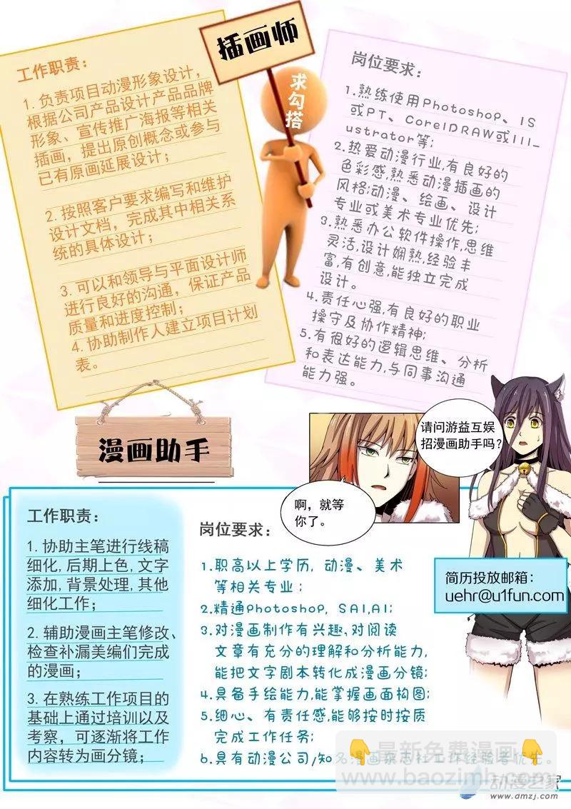 第104回 杀戮之怒（中）16