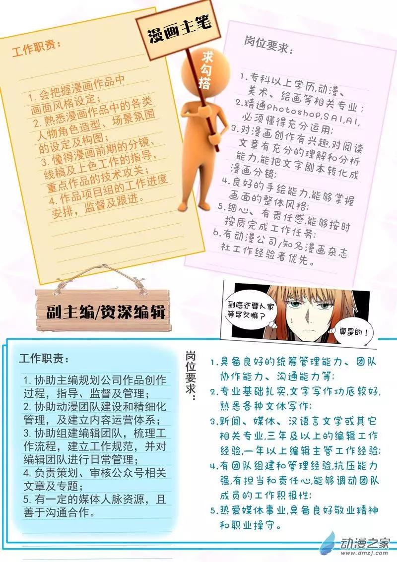 第104回 杀戮之怒（中）17
