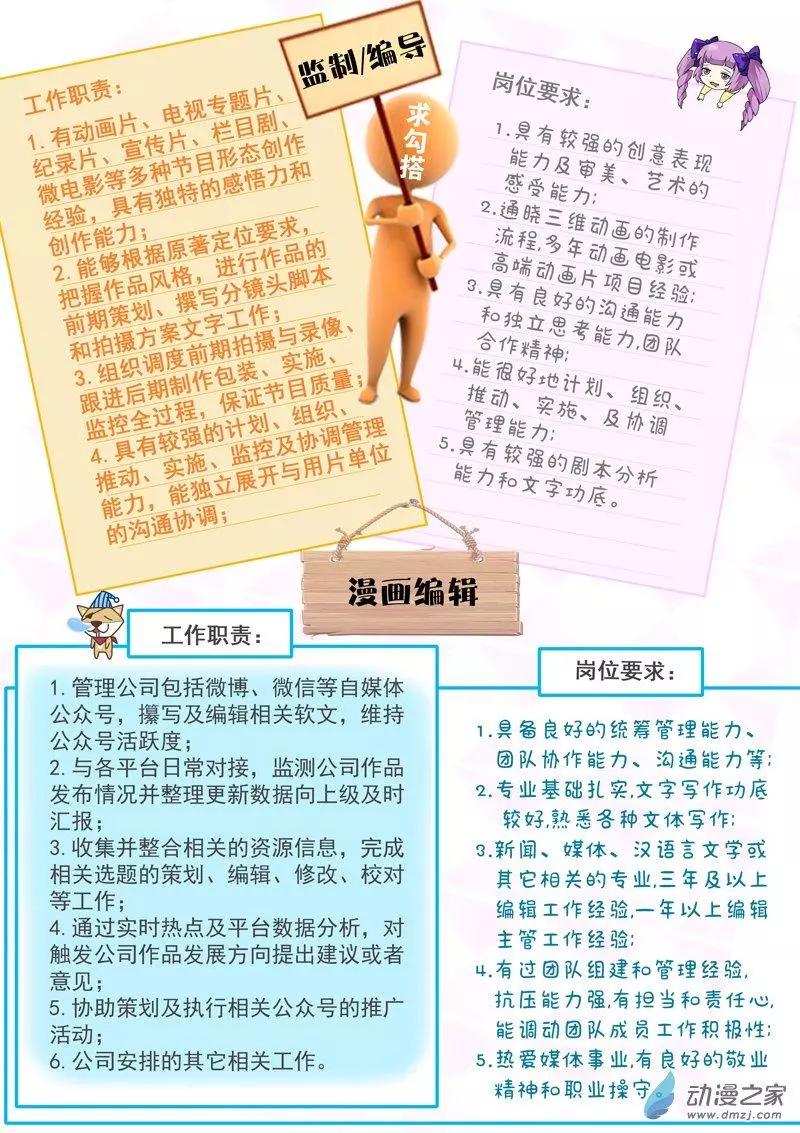 第104回 杀戮之怒（中）18