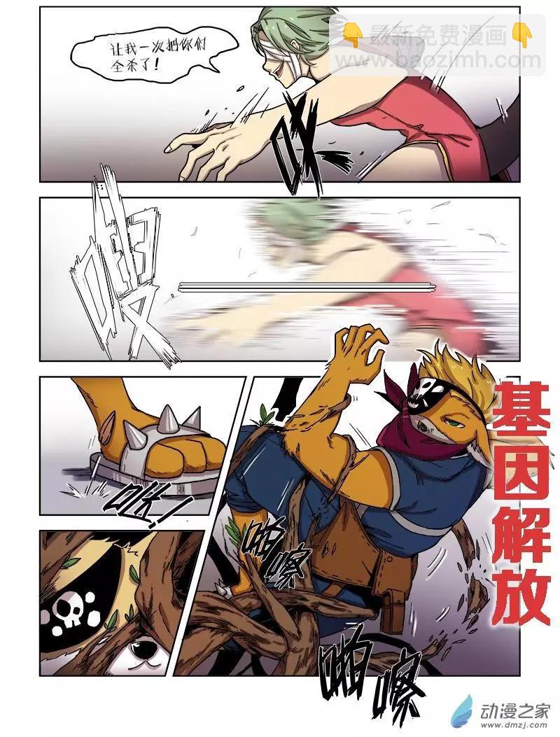 第104回 杀戮之怒（中）3