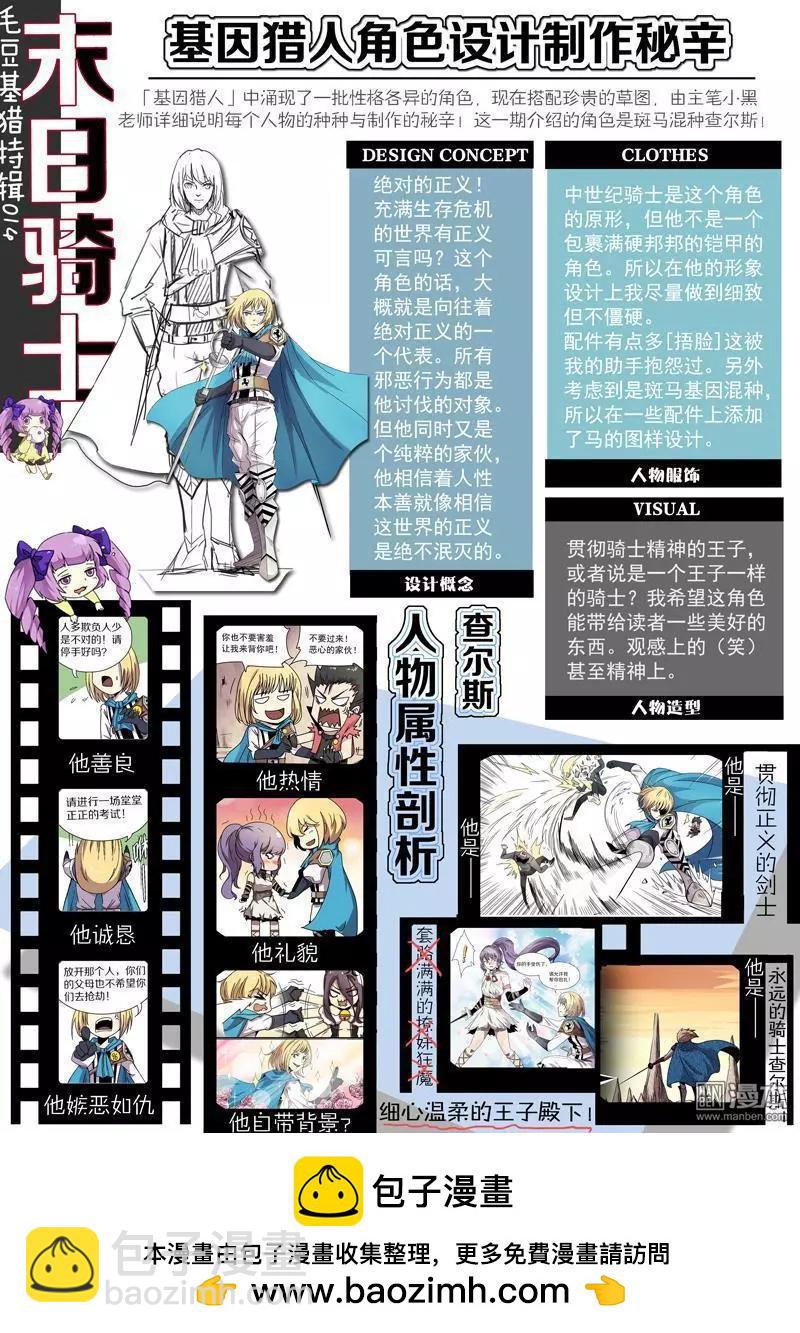 第108回 公主的目的（下）13