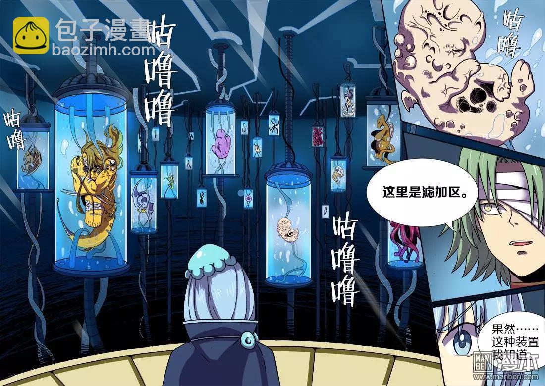 第108回 公主的目的（下）6
