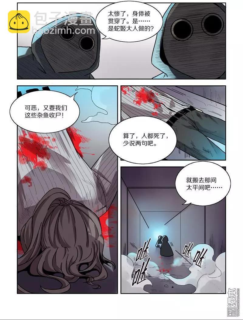 第108回 公主的目的（下）9