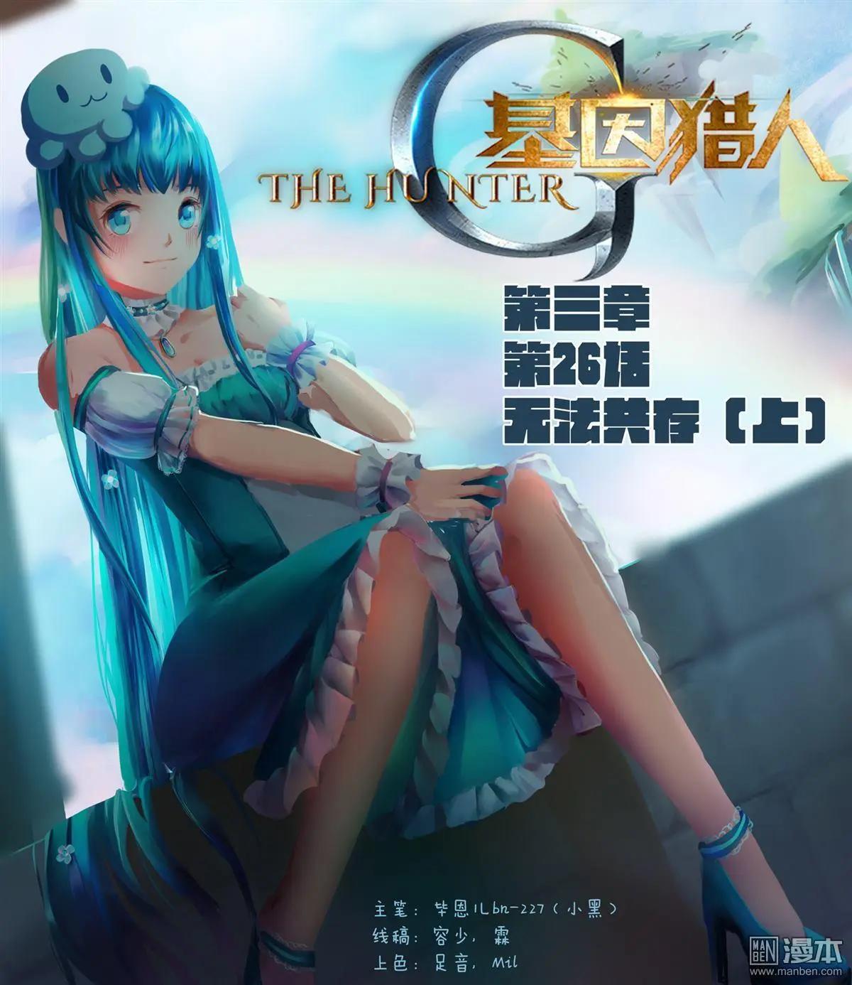 第115回 无法共存（上）0
