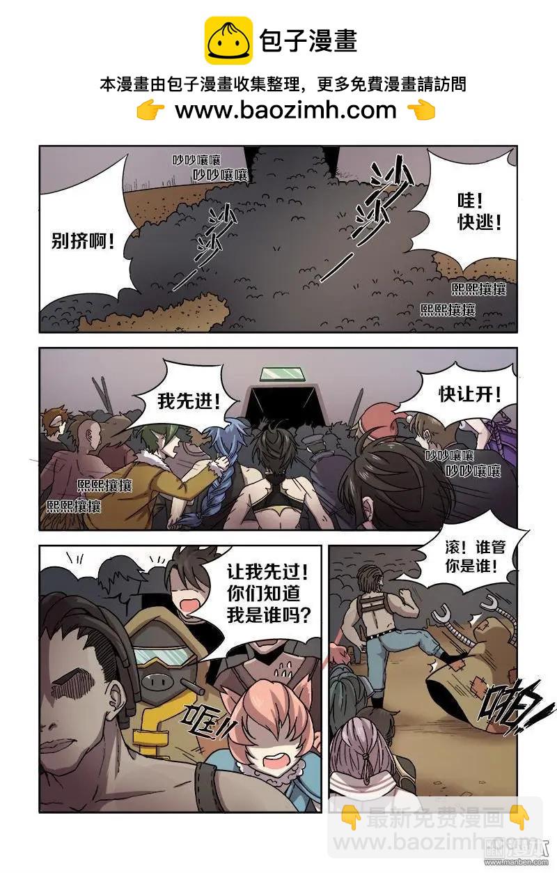 第115回 无法共存（上）1