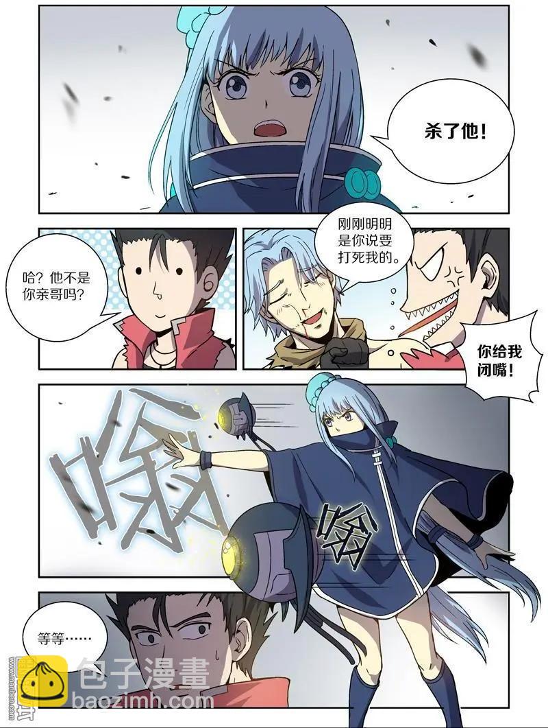 第115回 无法共存（上）10