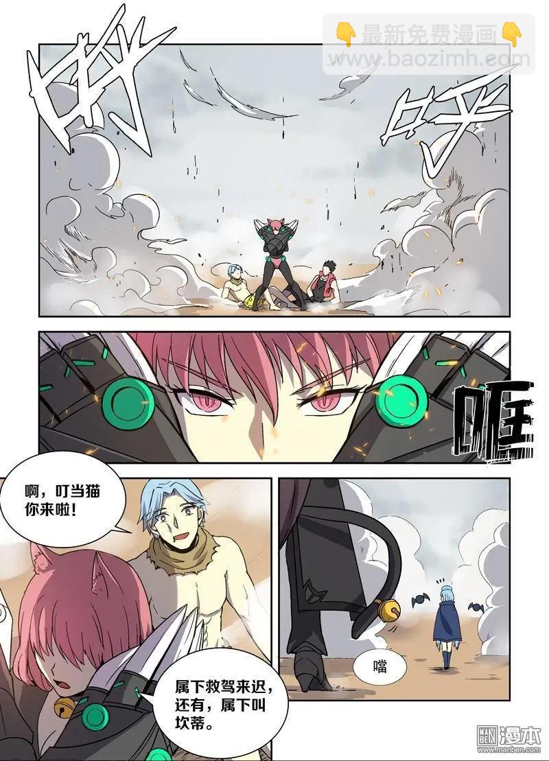 第115回 无法共存（上）12