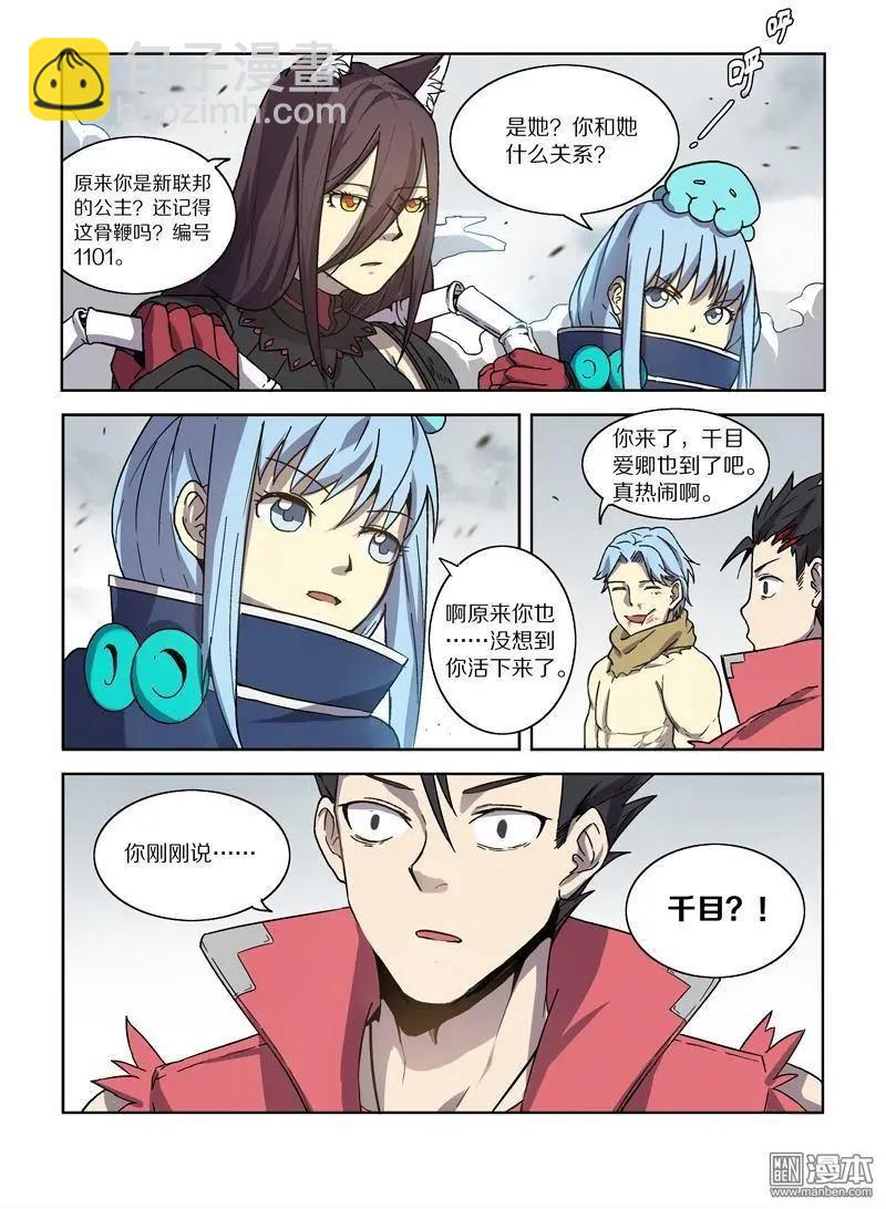 第115回 无法共存（上）13
