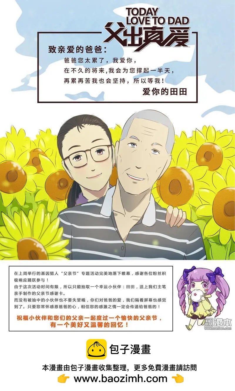 第115回 无法共存（上）16