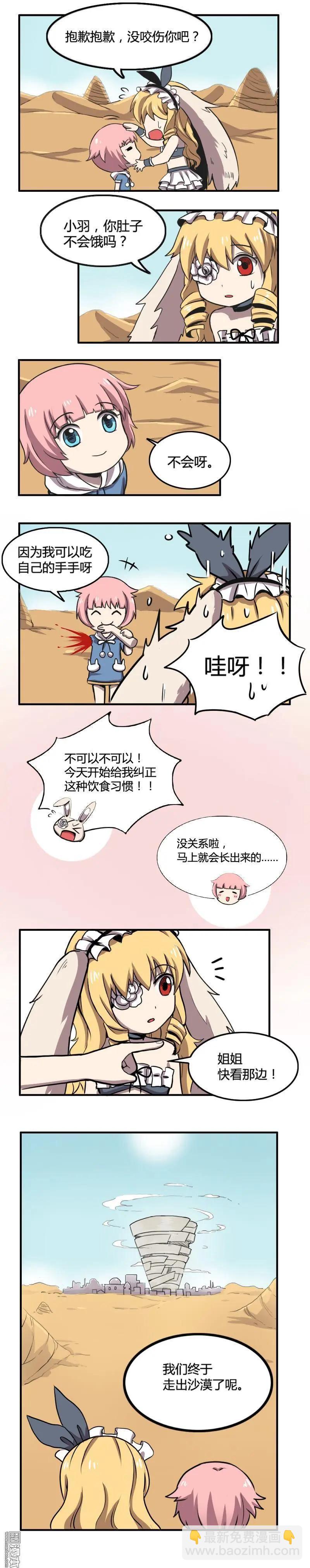 第116回 无法共存（中）10