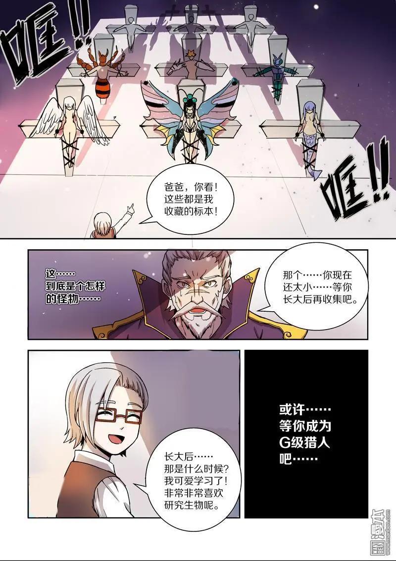 第116回 无法共存（中）2