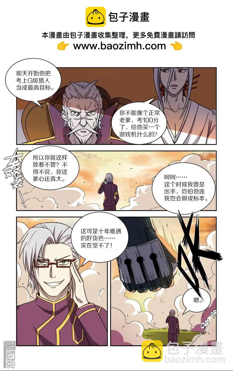 第116回 无法共存（中）3