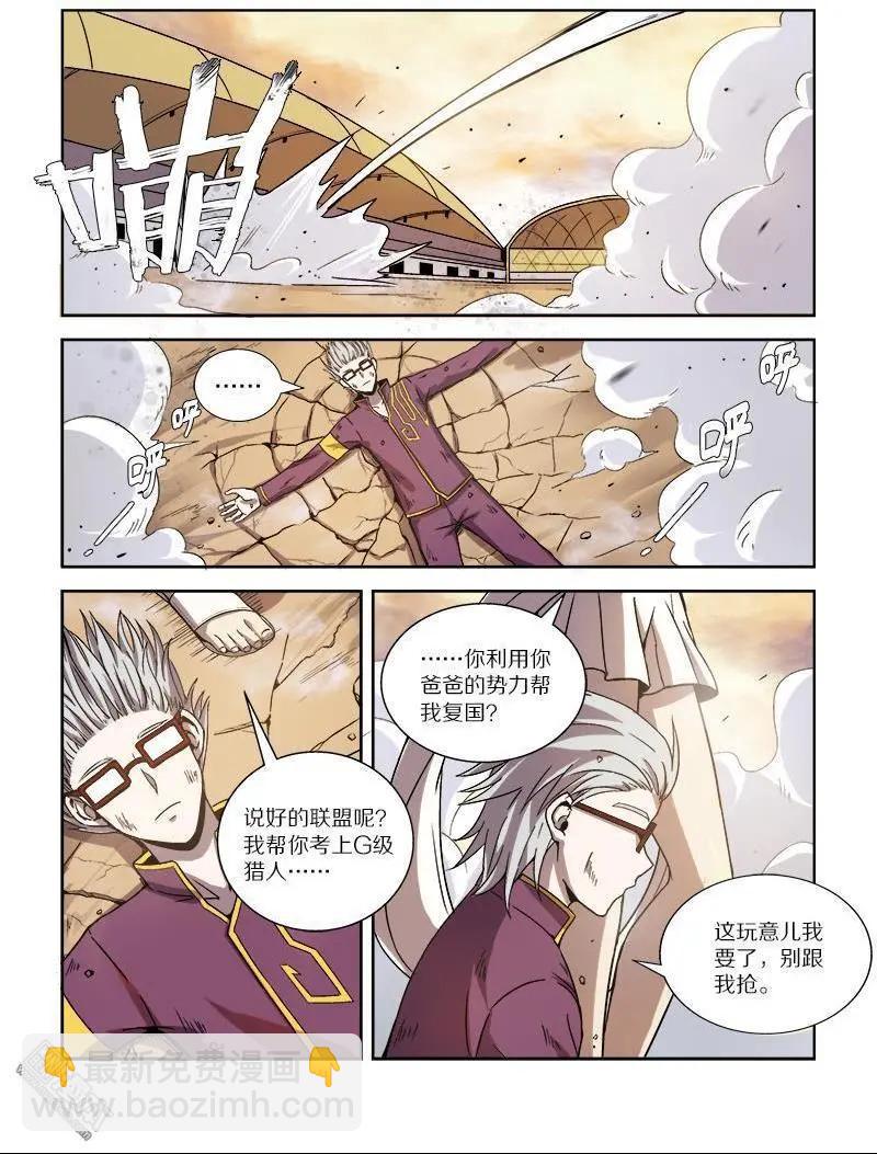 第116回 无法共存（中）7