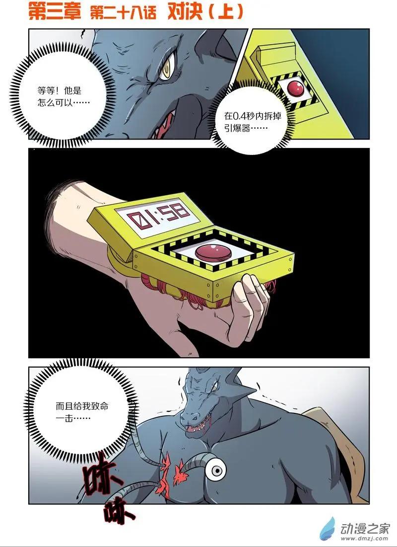 第121回 对决（上）0