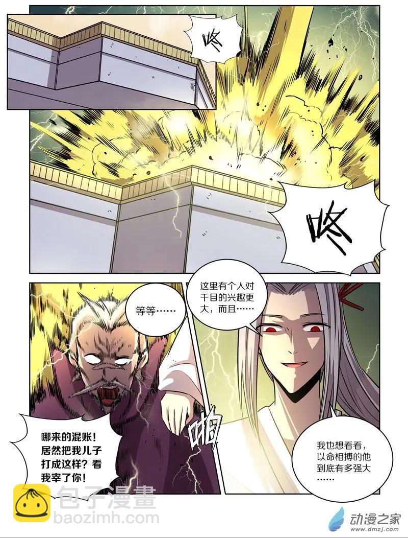 第121回 对决（上）11