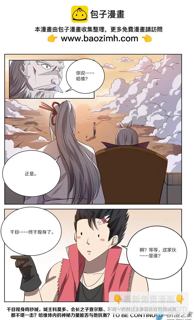 第121回 对决（上）12