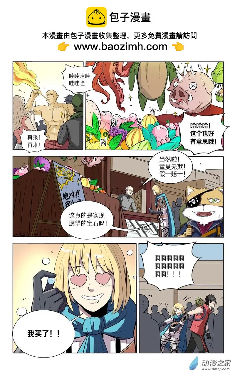 第128回 前往海底之城1