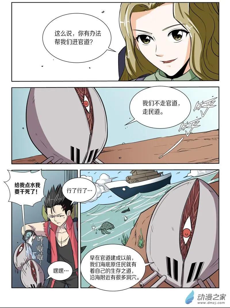 第128回 前往海底之城10