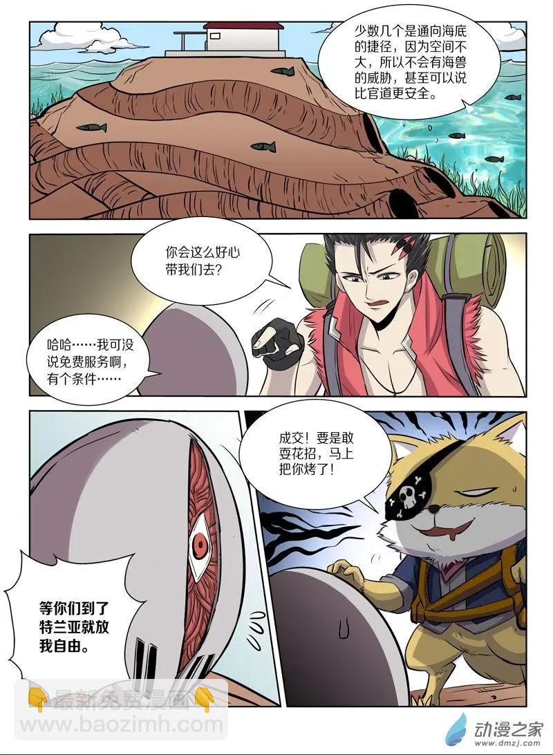 第128回 前往海底之城11