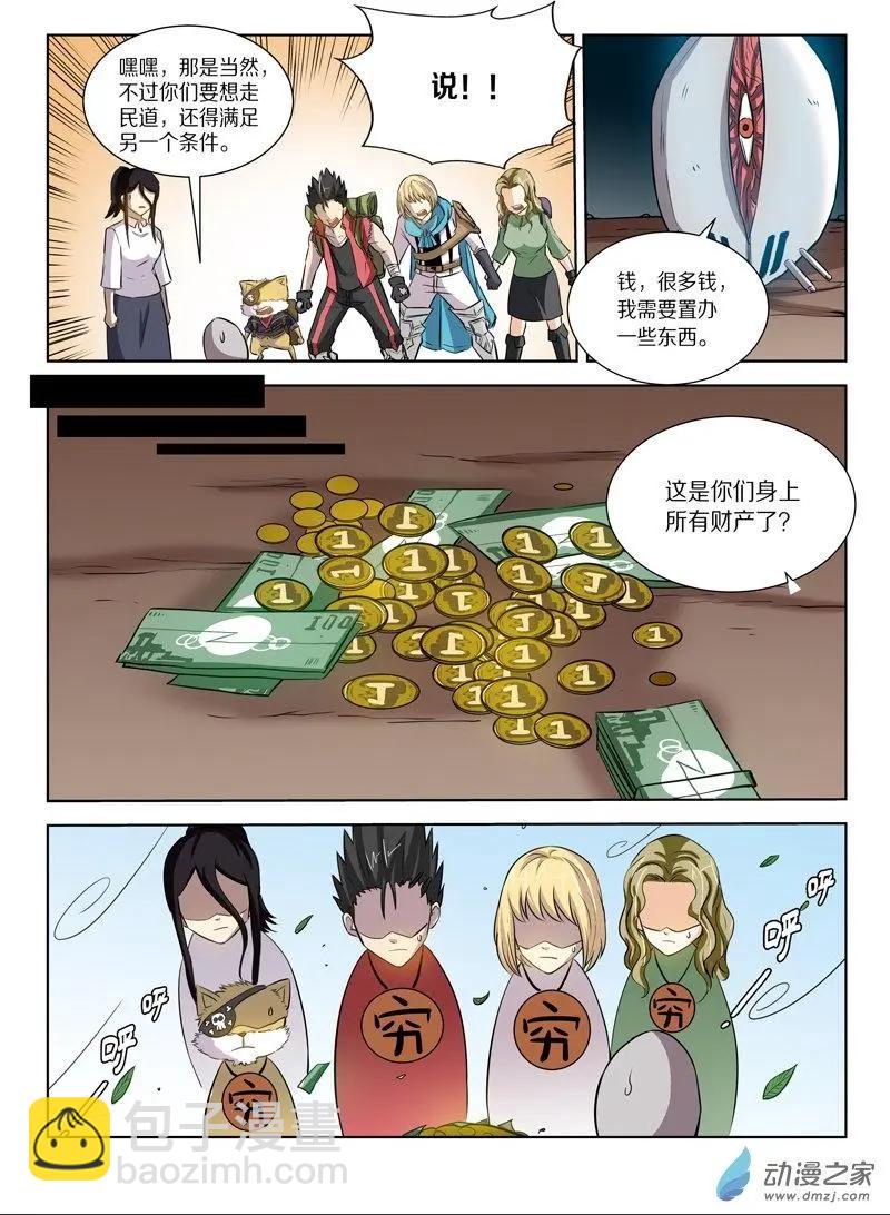第128回 前往海底之城12