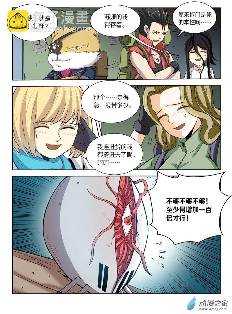 第128回 前往海底之城13