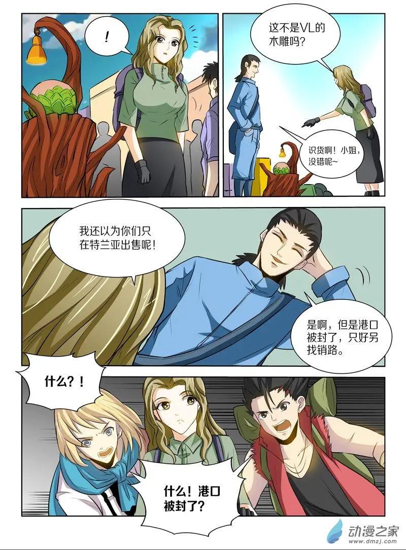 第128回 前往海底之城5