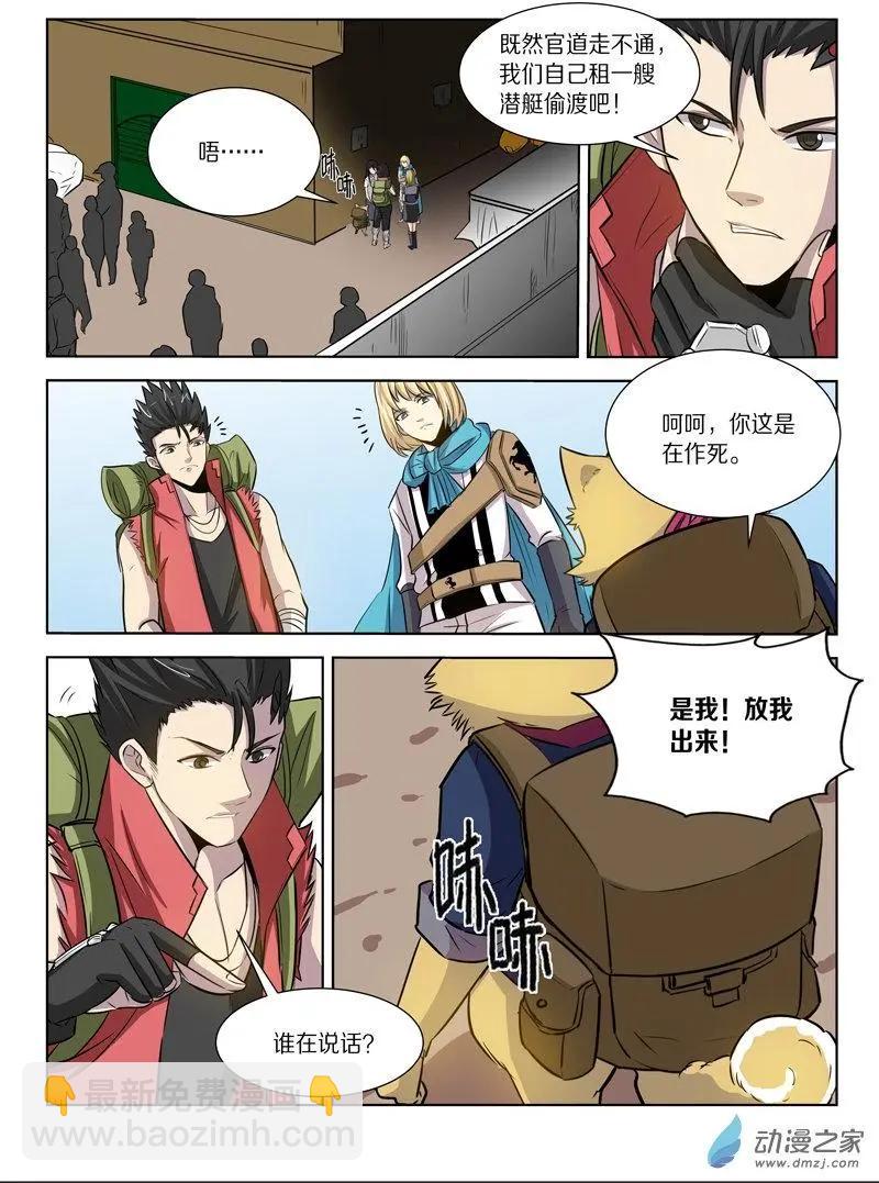第128回 前往海底之城6