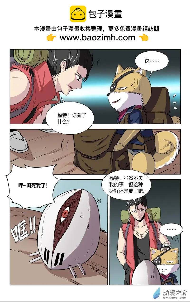 第128回 前往海底之城7