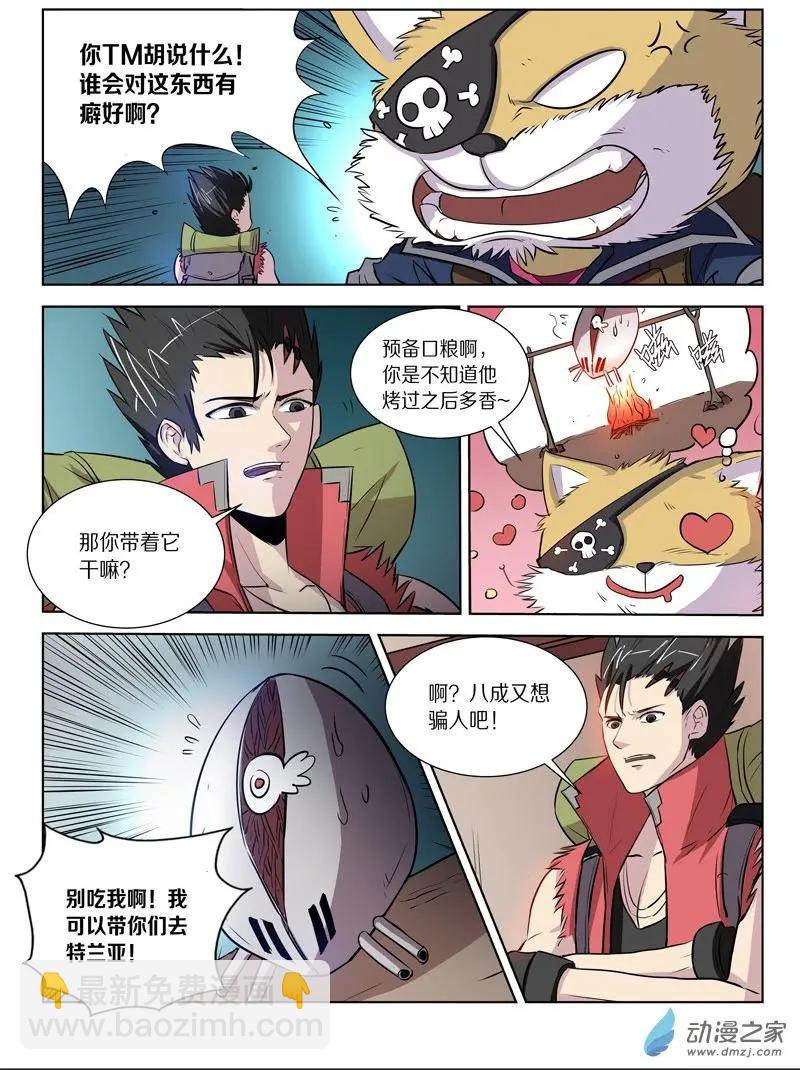 第128回 前往海底之城8