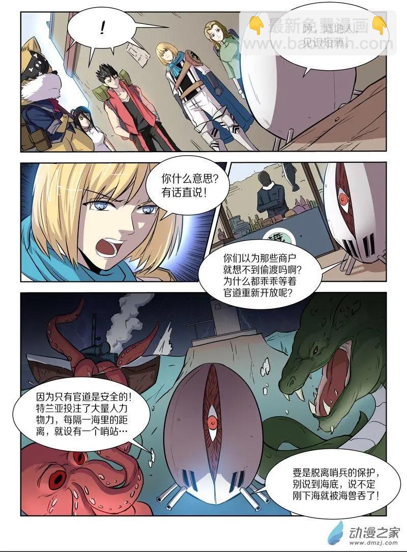 第128回 前往海底之城9