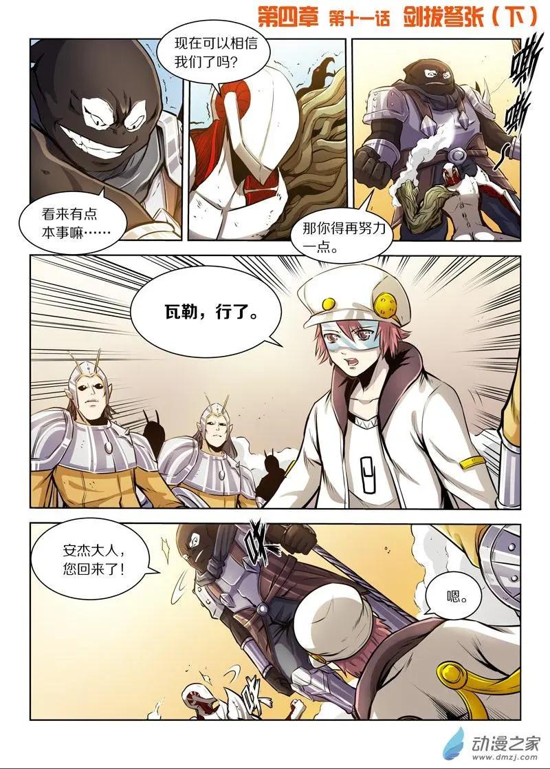 第135回 剑拔弩张（下）0