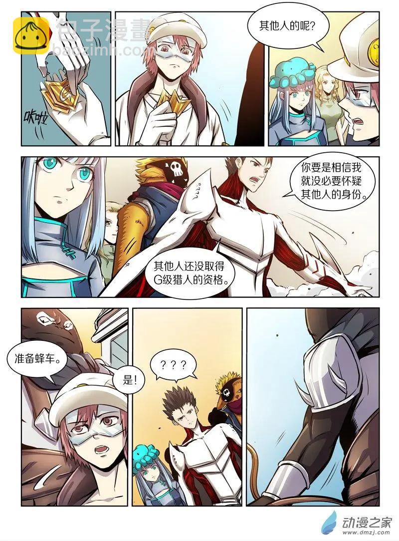 第135回 剑拔弩张（下）2