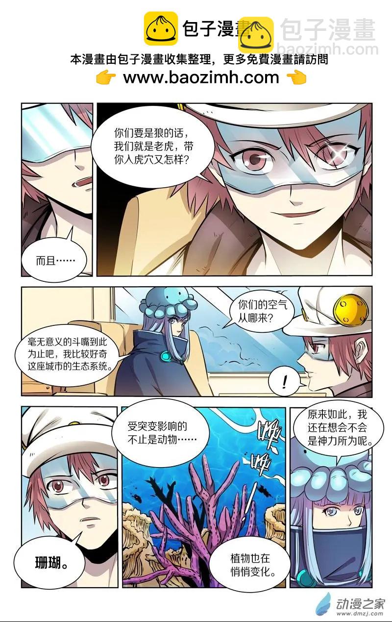 第135回 剑拔弩张（下）5