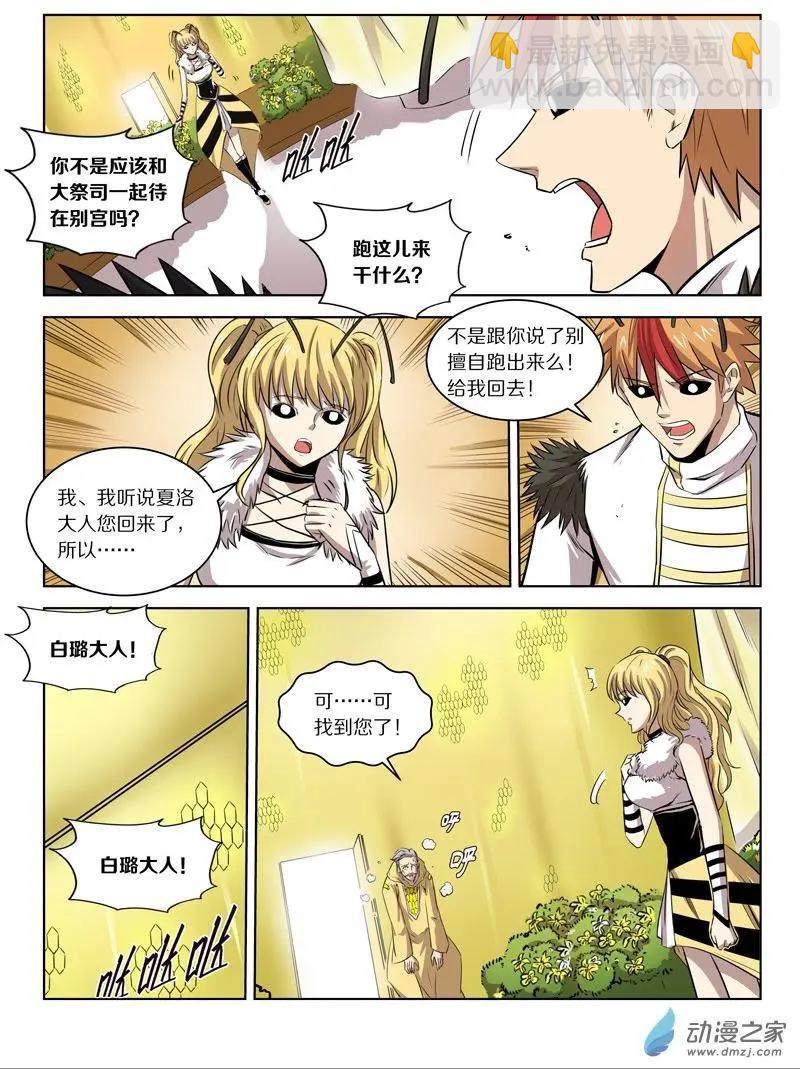第140回 女王12
