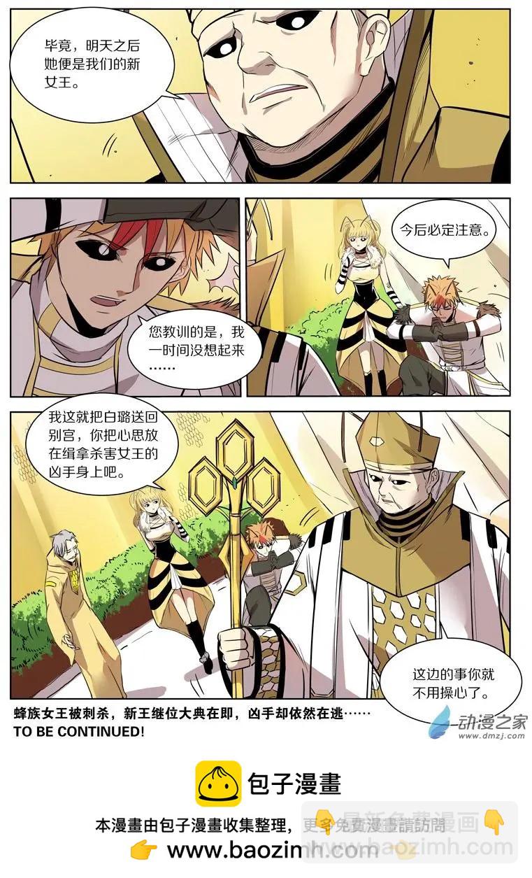 第140回 女王15