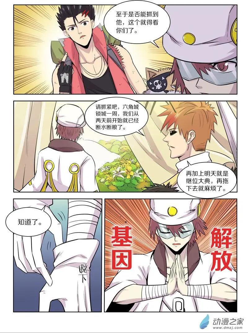第140回 女王7