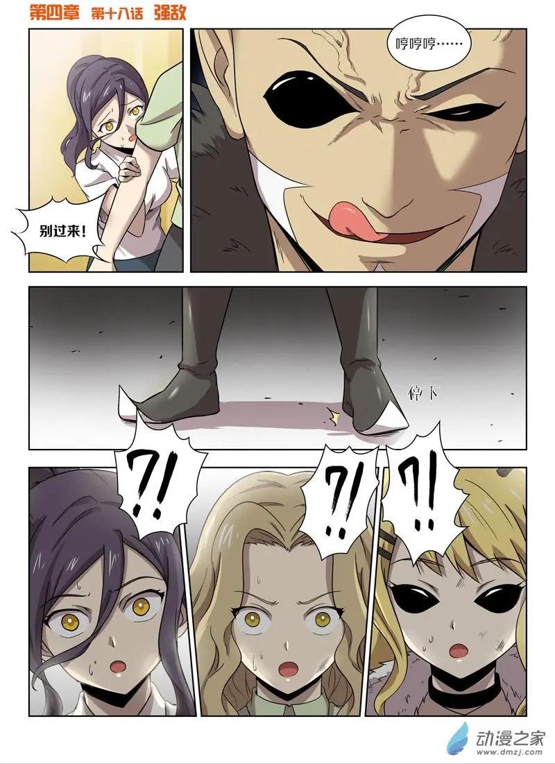 第143回 强敌0