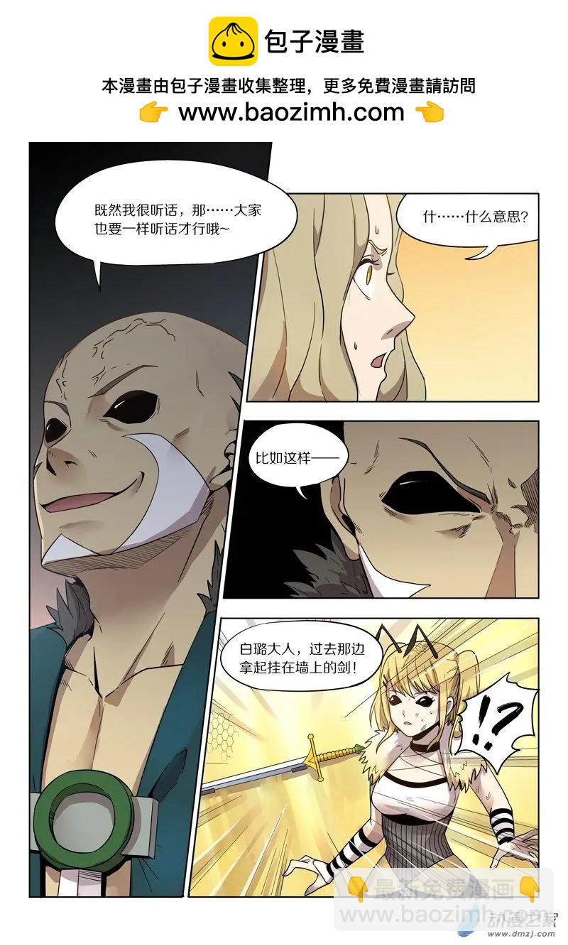 第143回 强敌1