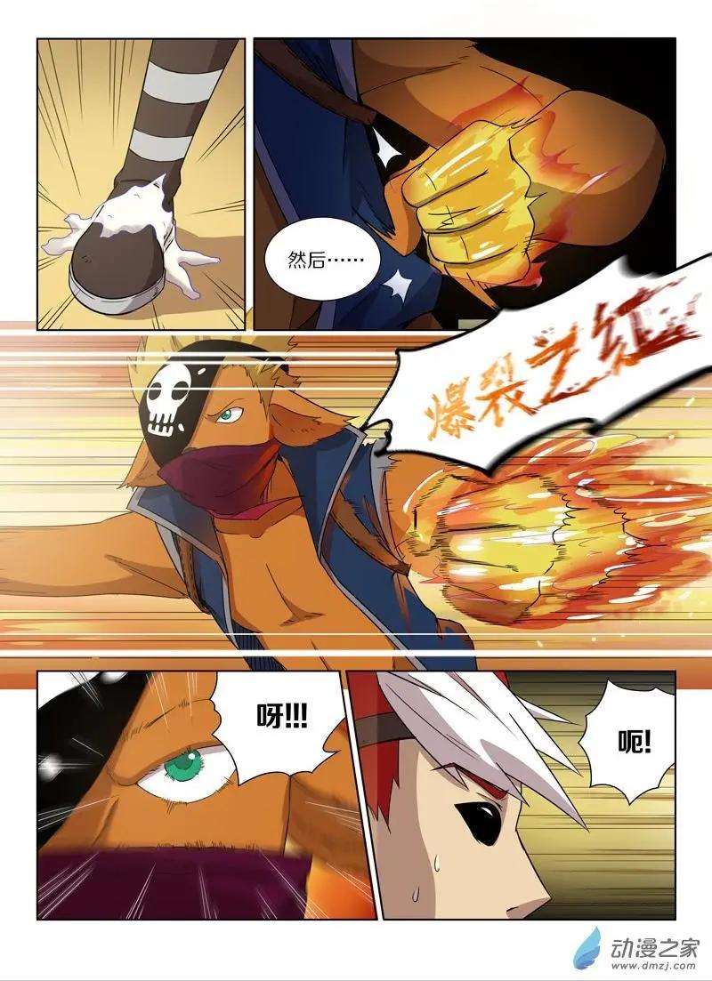 第143回 强敌13