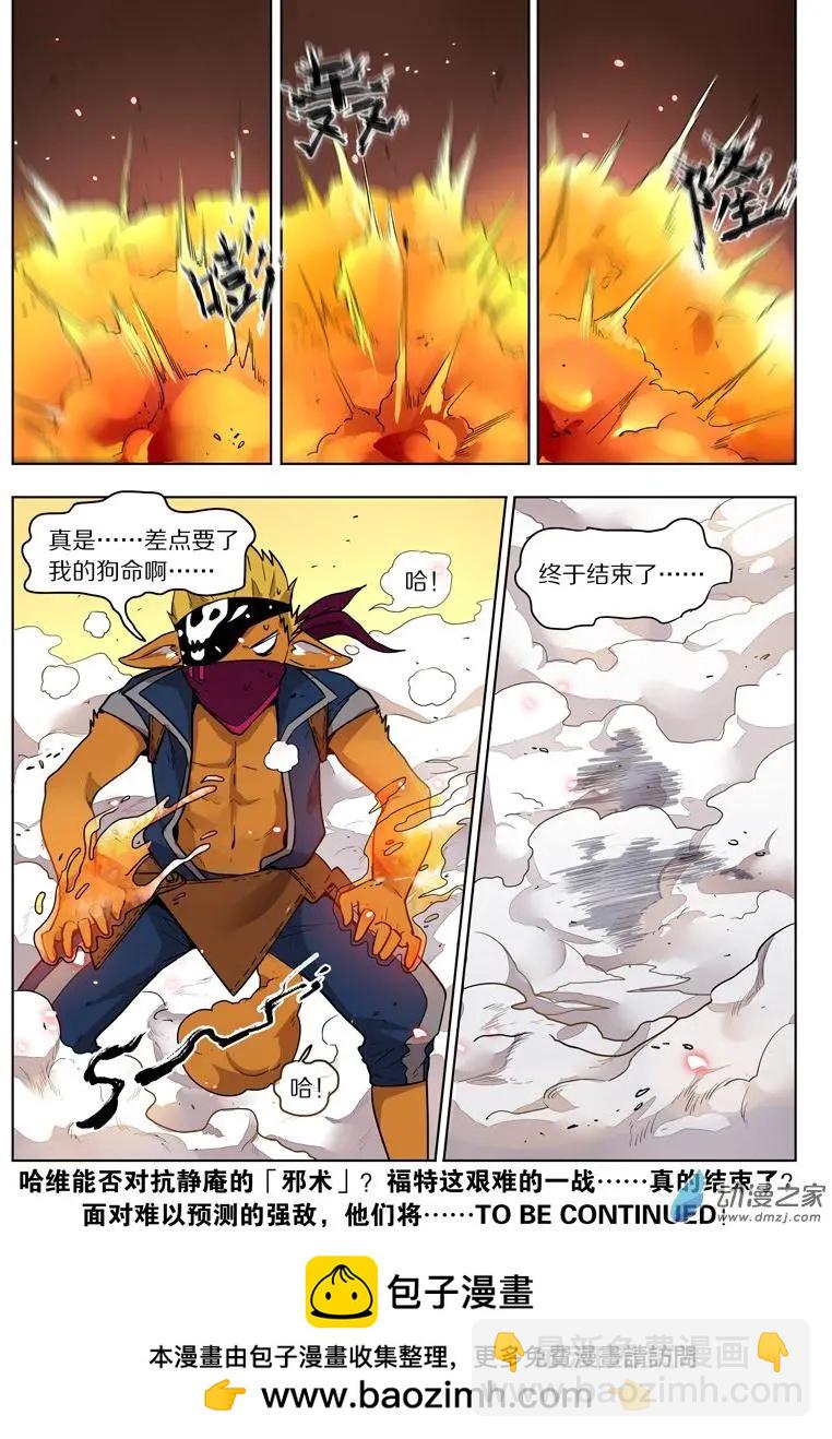 第143回 强敌15