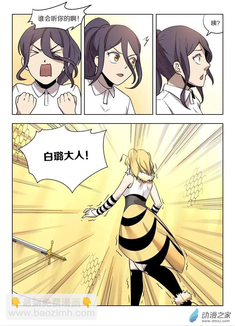 第143回 强敌2