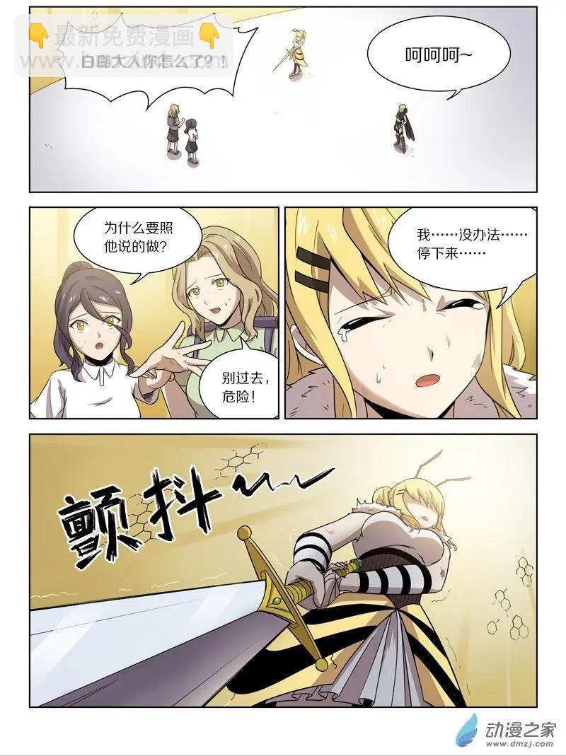 第143回 强敌3