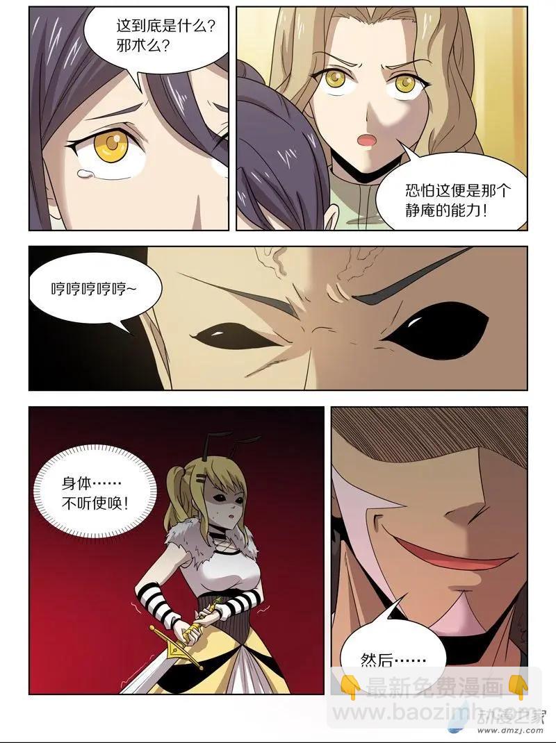 第143回 强敌4